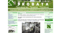 Desktop Screenshot of ecovata-dpc.ru